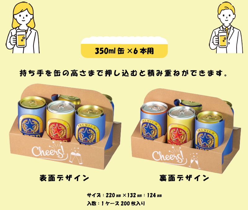 缶ビールハンディ