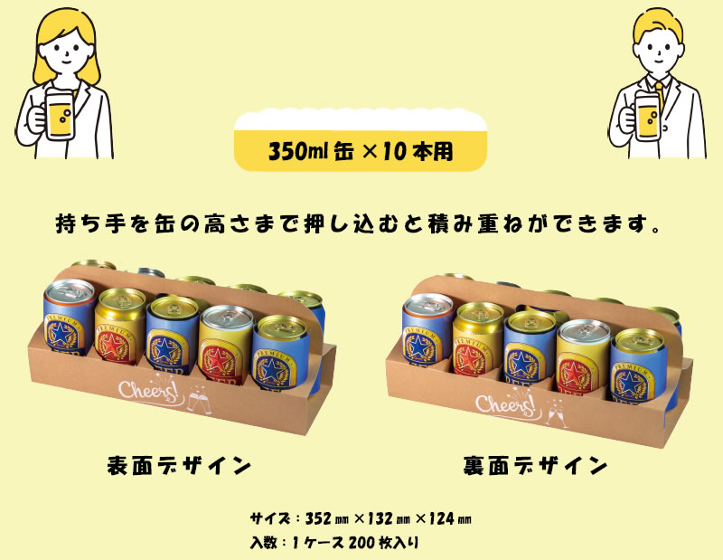 缶ビールハンディ