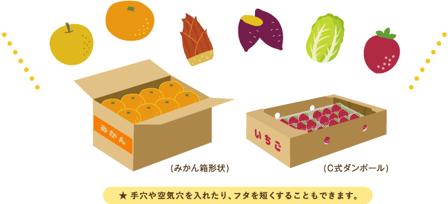 野菜果物ダンボールイラスト