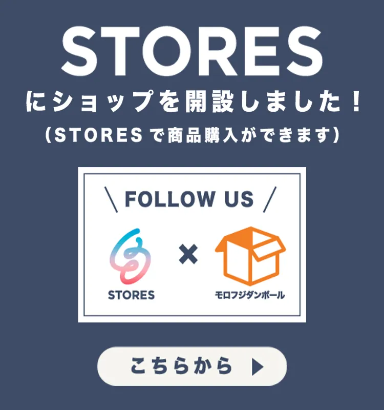 STORESにショップを開設しました！（STORESで商品購入ができます）