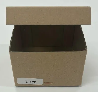 まき式