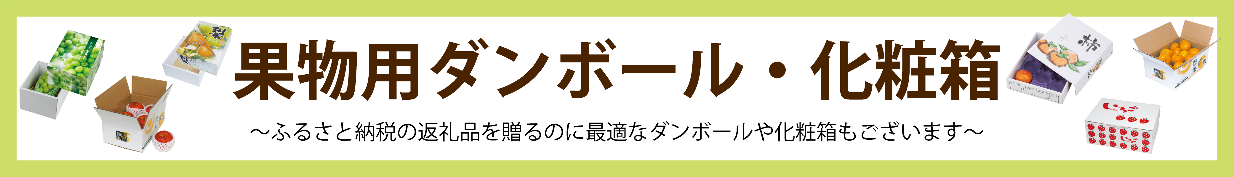 ふるさと納税