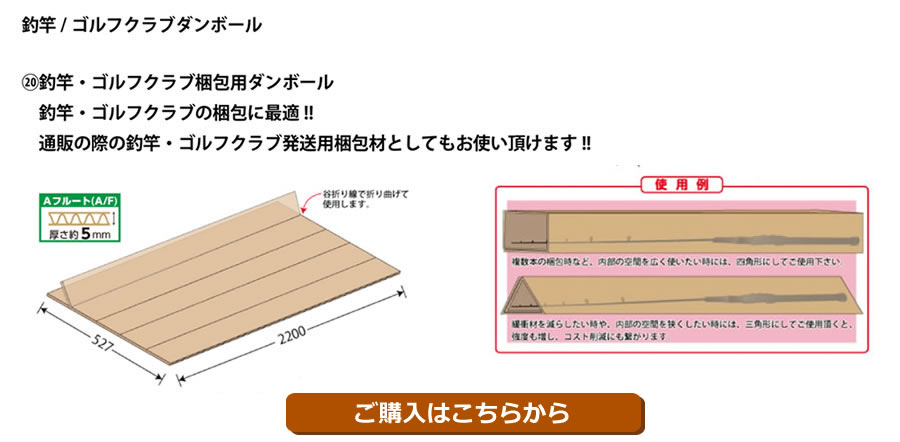 ギター用・釣竿/ ゴルフクラブ用 